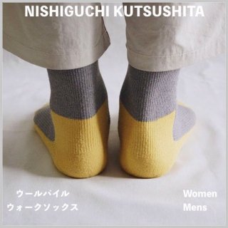 ウールパイルウォークソックス / ウーマン メンズ / ニシグチクツシタ NISHIGUCHI KUTSUSHITA
