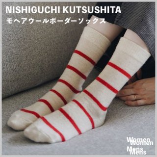 モヘアウールボーダーソックス / ウーマン メンズ / NISHIGUCHI KUTSUSHITA ニシグチクツシタ