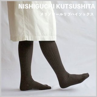 Women Υ֥ϥå / ˥ĥ NISHIGUCHI KUTSUSHITA