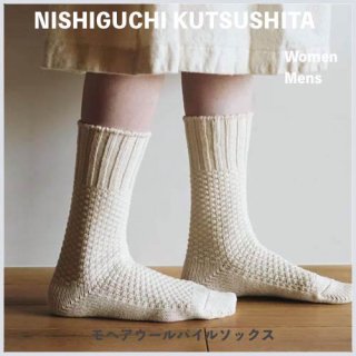 ウールコットンブーツソックス / ウーマン メンズ / ニシグチクツシタ NISHIGUCHI KUTSUSHITA