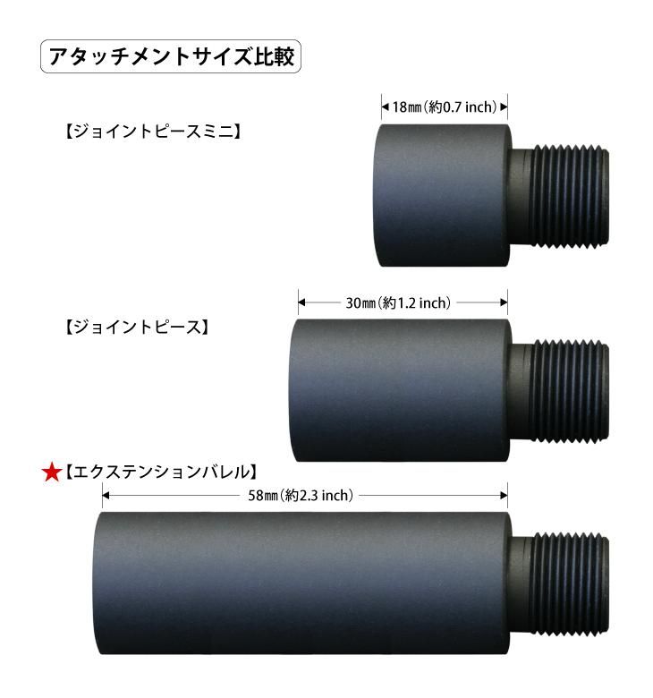 VFC オリジナル バレルエクステンション　2 image_5760febc-2df0-4156-9e7b-