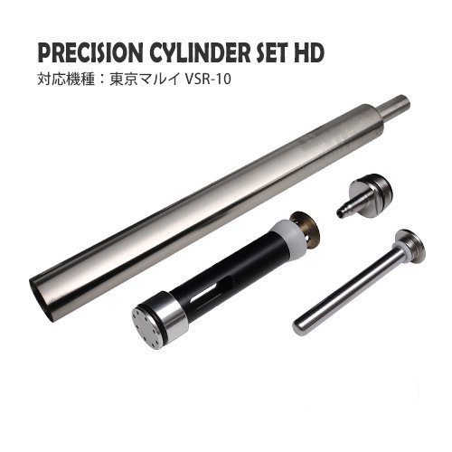 PrecisionシリンダーセットHD / 東京マルイ VSR-10用 - PDI Co.,Ltd / Airsoft Gun Parts