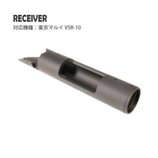 レシーバー / 東京マルイ VSR-10用