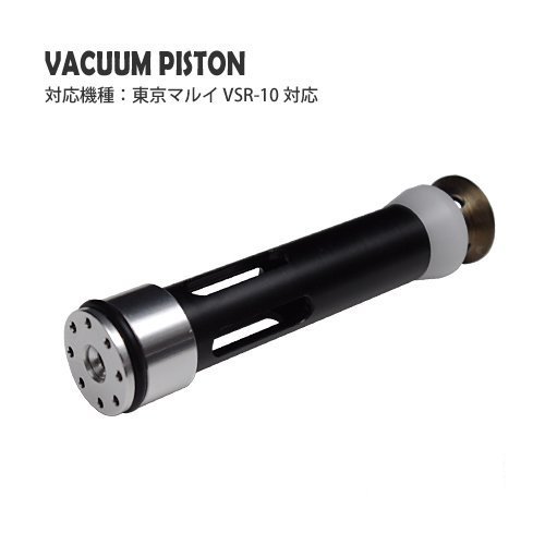 バキュームピストン / 東京マルイ VSR-10用 - PDI Co.,Ltd / Airsoft Gun Parts