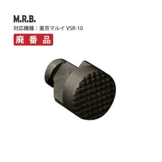 M.R.B (ޥ꡼ܥ) / ޥ륤 VSR-10