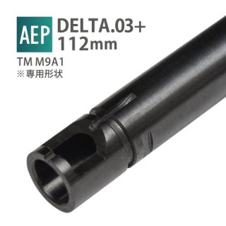 DELTA 6.03+ʡХ 112mm / ޥ륤 M9A1(AEP)