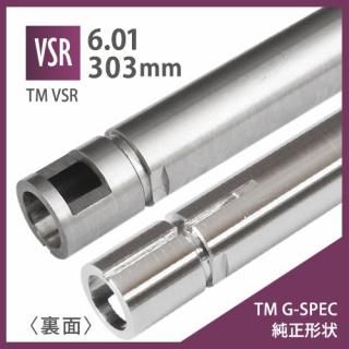 6.01ʡХ 303mm[TM G-SPEC] / ޥ륤 VSR-10 G-SPEC