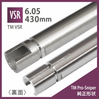 6.05ʡХ 430mm[TM Pro-Sniper] / ޥ륤 VSR-10 Pro-Sniper