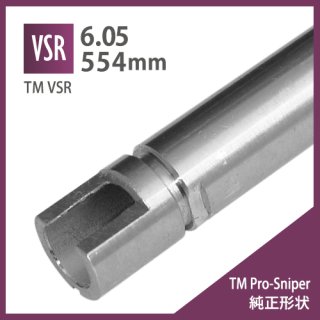 6.05ʡХ 554mm[TM Pro-Sniper] / PDI VSR-10 
