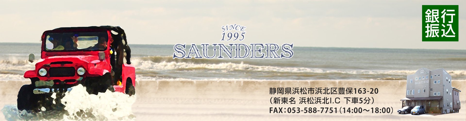 saunders