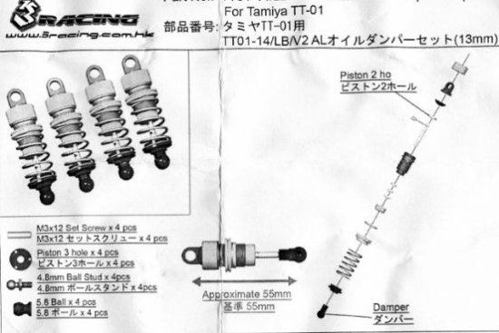 □タミヤTT-01,TT-01Eオイルダンパー,3レーシングTT01-14/LB/V2