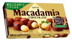 ロッテ マカダミアチョコレート ９粒 - たにぽんとタニホのオンライン