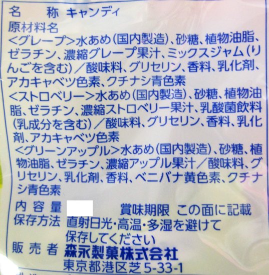 森永 ハイチュウアソート 袋 ８６ｇ たにぽんとタニホのオンラインショップ