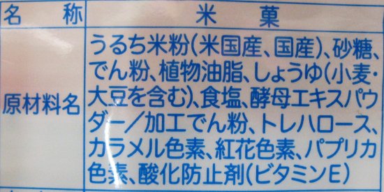 亀田 ぽたぽた焼　２枚×１０袋 　２０枚 - たにぽんとタニホのオンラインショップ