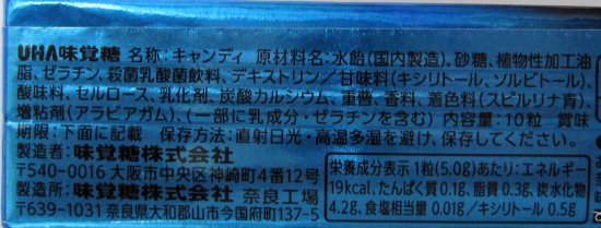 味覚糖 ぷっちょスティック ストロングソーダ １０粒 - たにぽんと