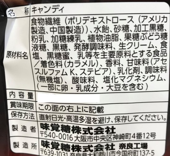 味覚糖 ＣＵＣＵ とけあう黒糖とミルク ８０ｇ - たにぽんとタニホのオンラインショップ