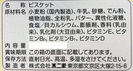 不二家 アンパンマン 幼児用ビスケット ８４ｇ たにぽんとタニホのオンラインショップ