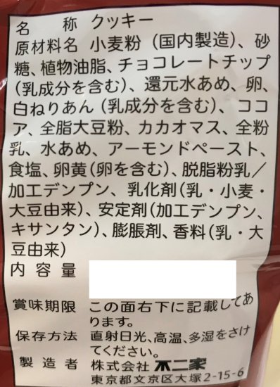 不二家 カントリーマアム　贅沢チョコ １６枚 - たにぽんとタニホのオンラインショップ