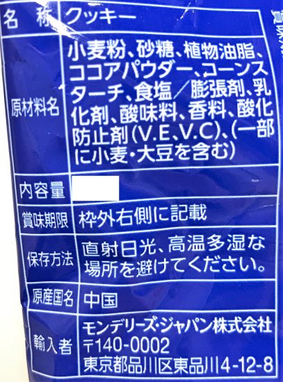 モンデリーズジャパン オレオビッツサンドバニラ ６５ｇ たにぽんとタニホのオンラインショップ