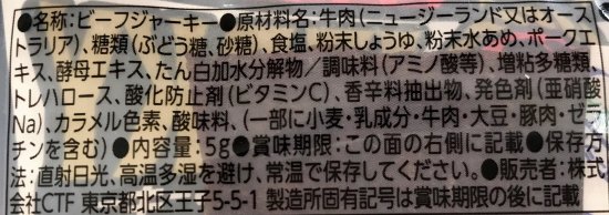 なとり ビーフジャーキーＣＴＦ １枚 - たにぽんとタニホのオンラインショップ