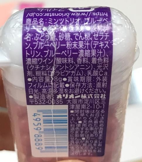 【268】＜オリオンの癒し＞【1点物】 オリオン ミンツトリオ - たにぽんとタニホのオンラインショップ