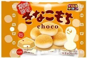 チロルチョコ きなこもち袋 7個入 季節限定商品 - たにぽんと