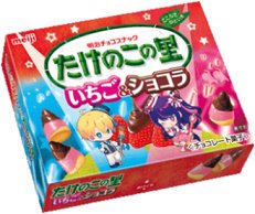 明治 たけのこの里いちご＆ショコラ推しの子 期間限定商品 - たにぽん