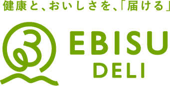 健康と、おいしさを、「届ける」 EBISU DELI