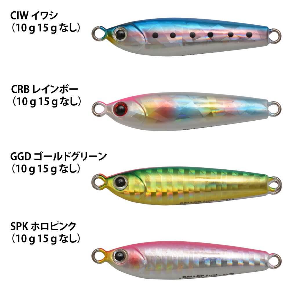 ジャクソン ギャロップアシストロングキャスト 45mm SINKING 22g