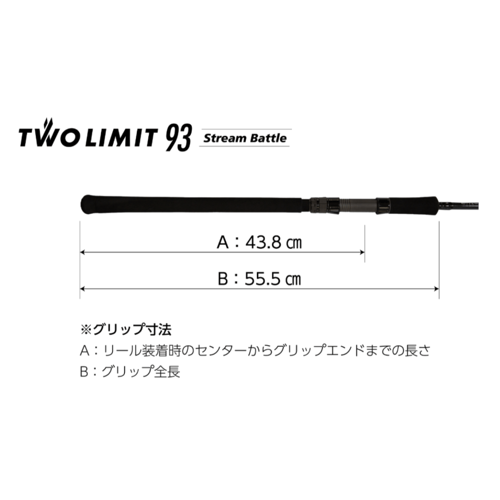 アウトドア・釣り・旅行用品ジャンプライズ　ツーリミット93ストリームバトル美品