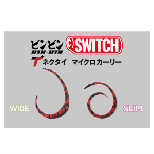 ジャッカル ビンビンスイッチT+ネクタイ マイクロカーリー ワイド / BINBIN SWITCH MICRO CURLY