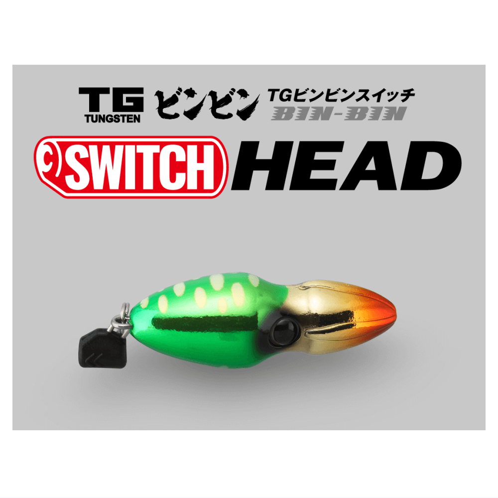 TG BINBIN SWITCH HEAD / TGビンビンスイッチ ヘッド(タングステン製） 120g