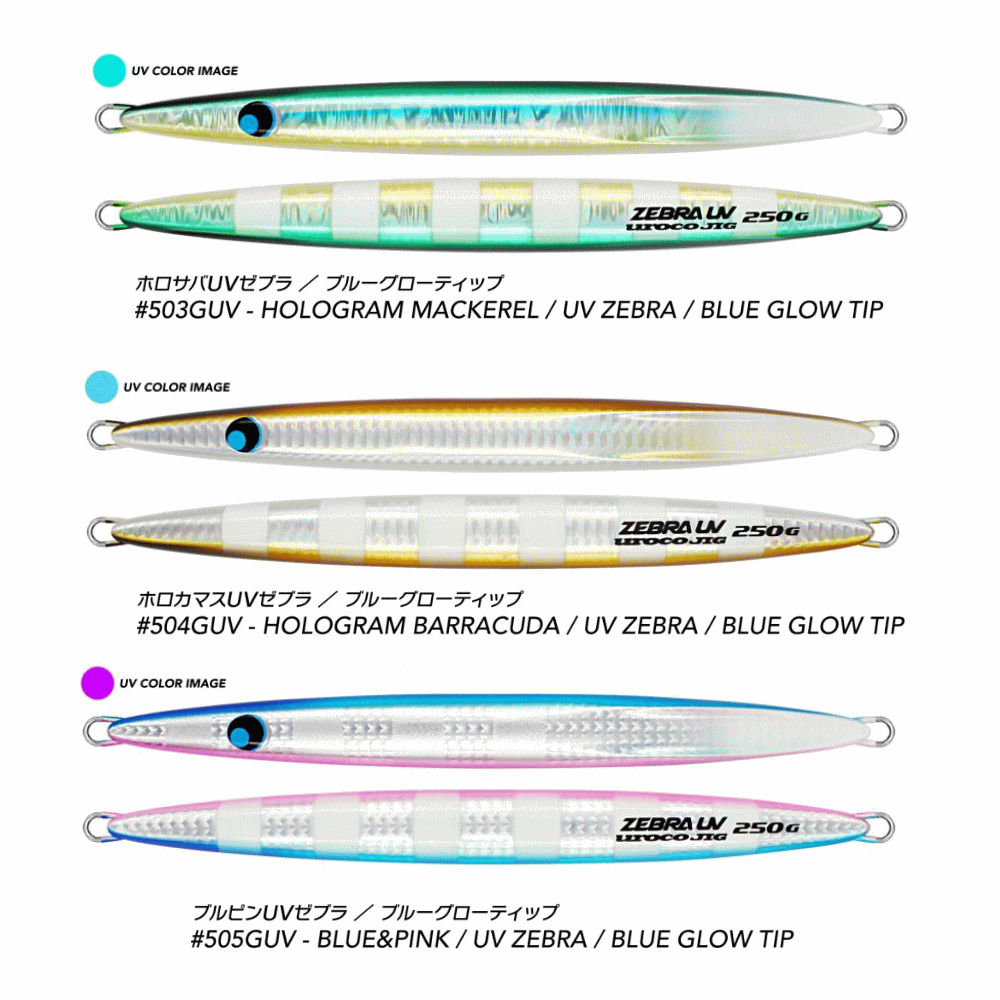 ウロコジグ 400g あいや〜ロング 260g 300g おまけのフック付き ...