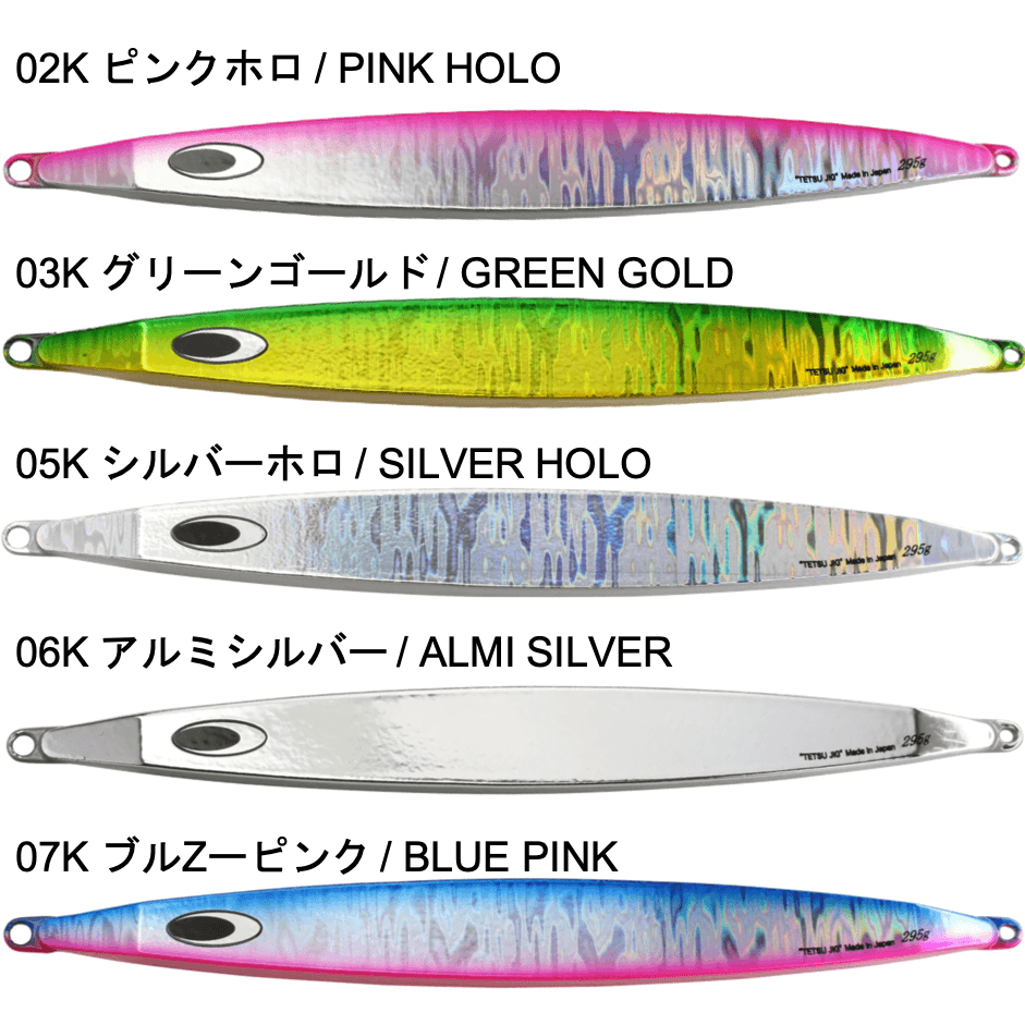 Nature Boys(ネイチャーボーイズ) メタルジグ スイムライダー 245mm 230g グローヘッド SR1230 ルアー SR12  メーカー直売 - ルアー、フライ