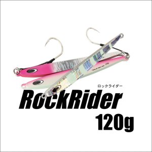 ネイチャーボーイズ ロックライダー 120g