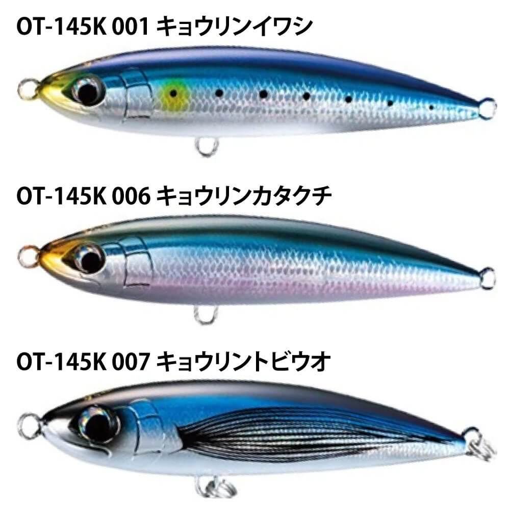 SHIMANO オシア 別注ヒラマサ 145F - ルアー用品