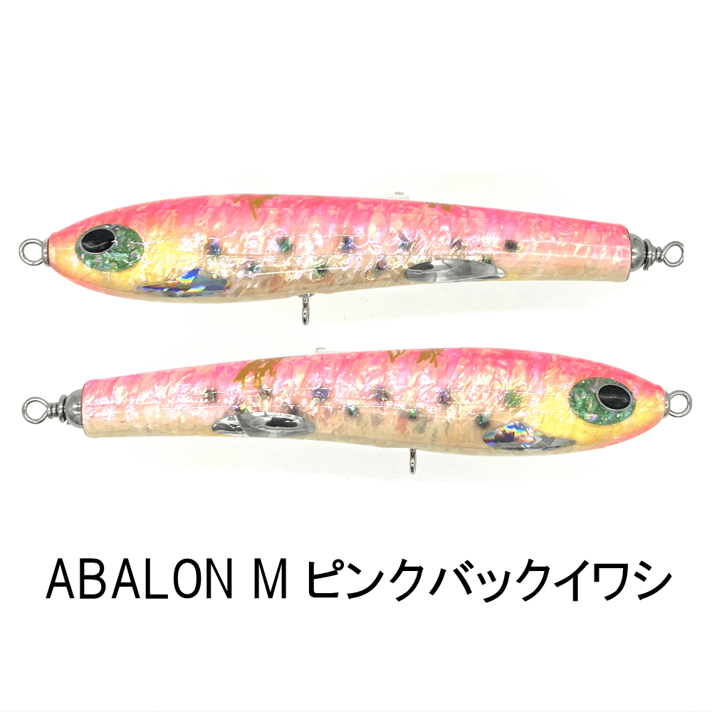 貝田ルアー Twister ツイスター F1 ABALON