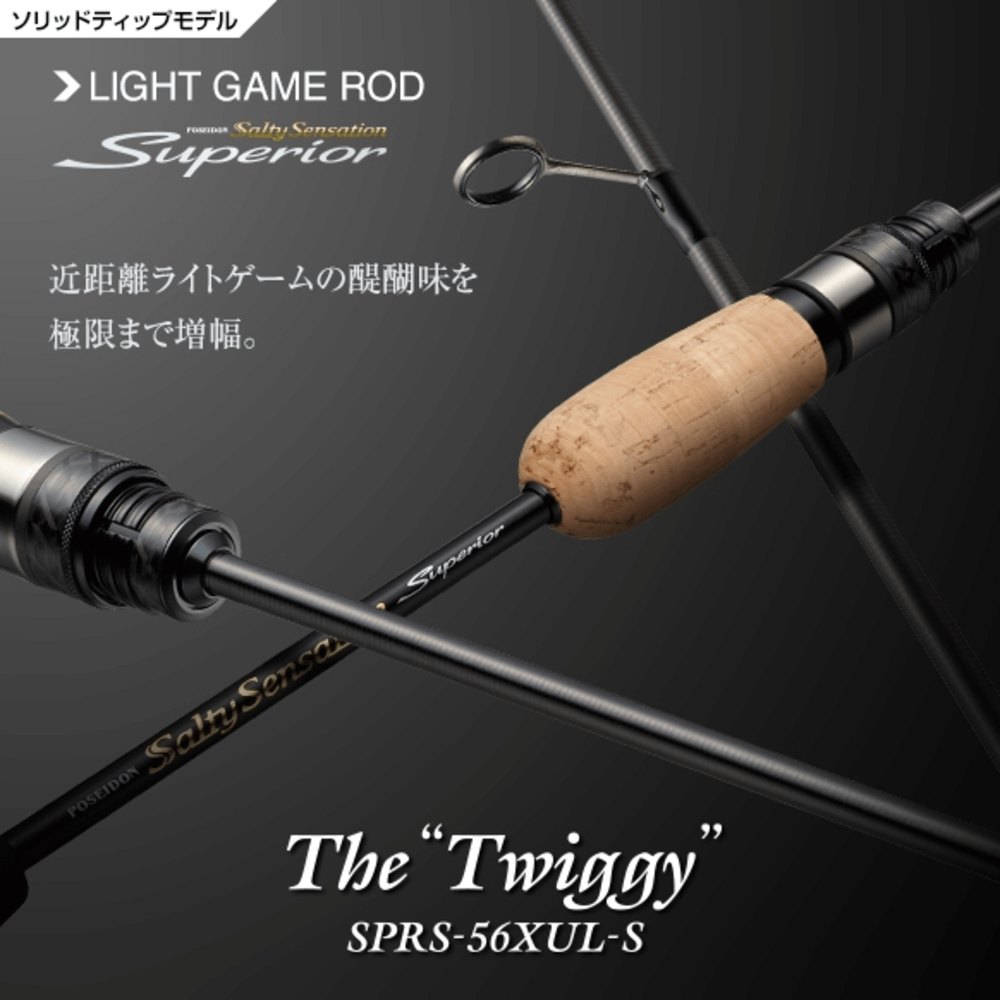 63◇エバーグリーン スペリオル SPRS-56XUL-S NH0903-1 エバーグリーン スペリオル SPRS-56XUL-S