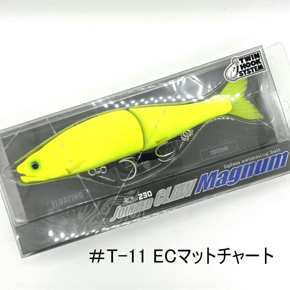 ジョインテッドクロー マグナム230-