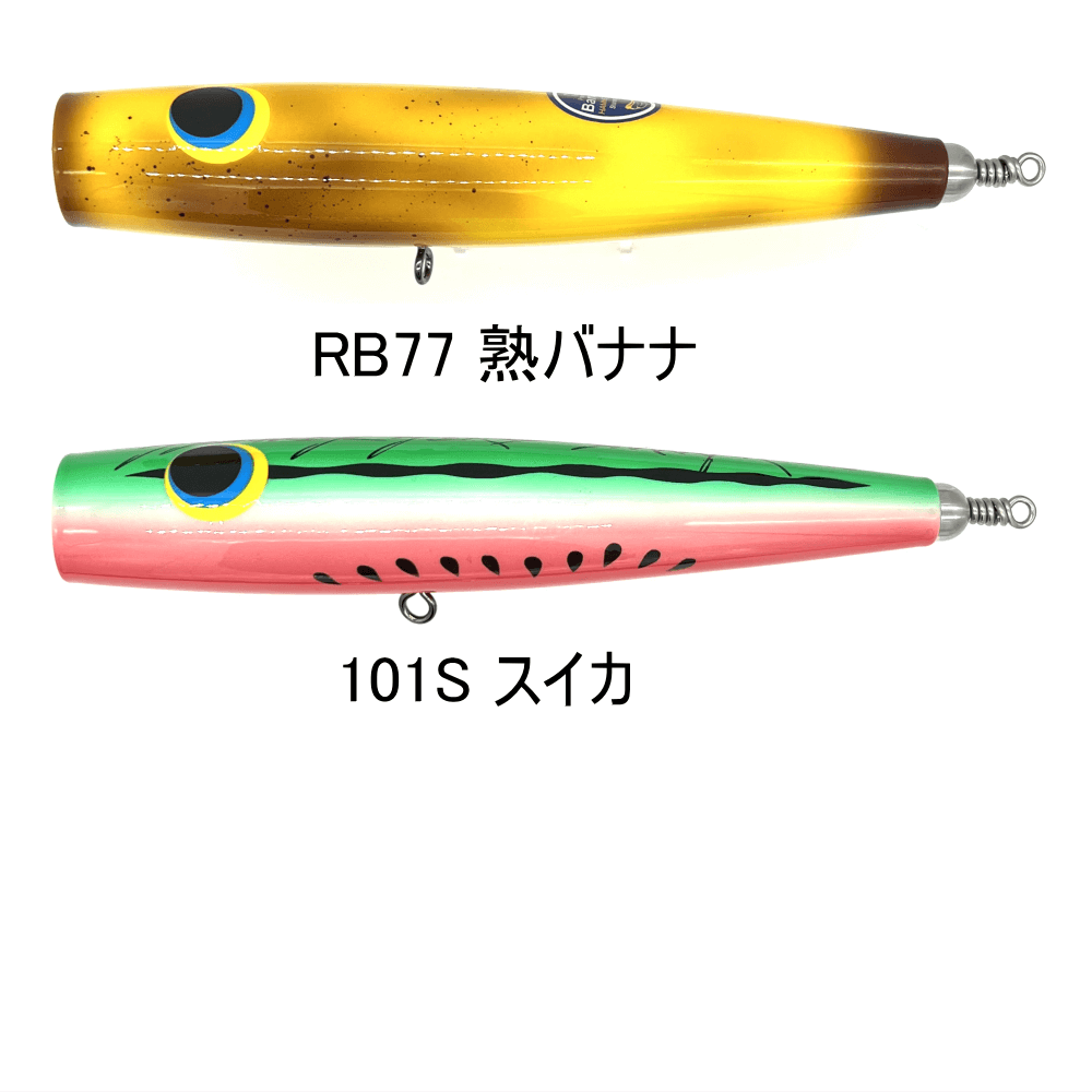 ハンマーヘッド HANMERHEAD シャラポア200 SHARAPOA 200 アカハラ