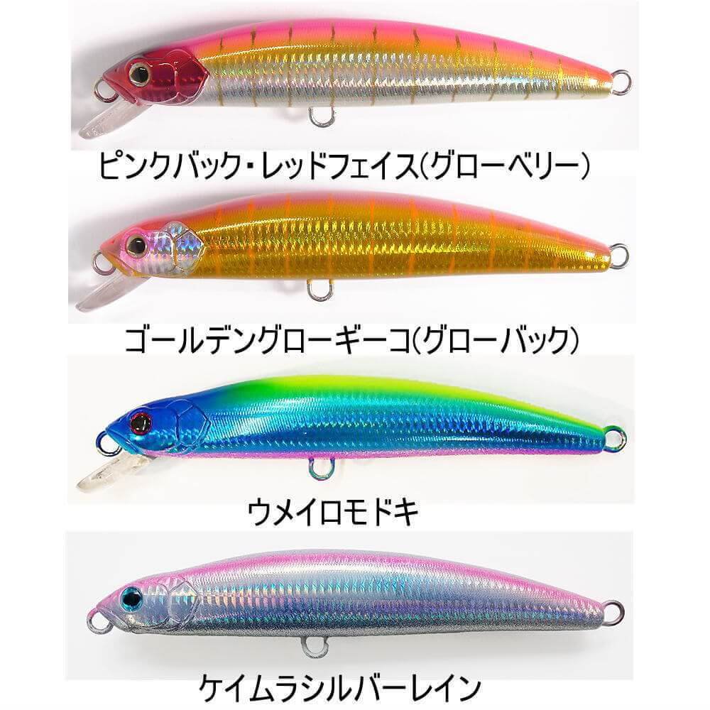 マングローブスタジオ ストライクプロ マグナムミノー スロー