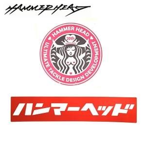 ハンマーヘッド HAMMER HEAD