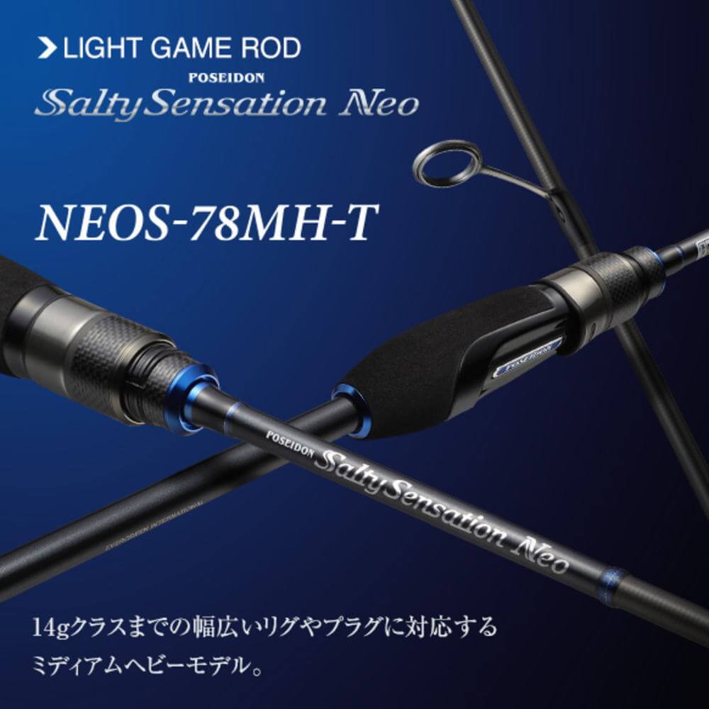 エバーグリーン ソルティーセンセーションネオ NEOS-78MH-T EVERGREEN