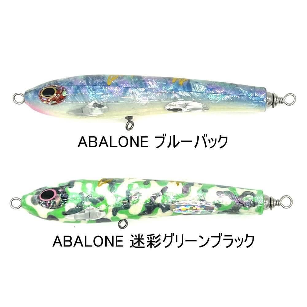 貝田ルアー Cut Back140 ABALONE
