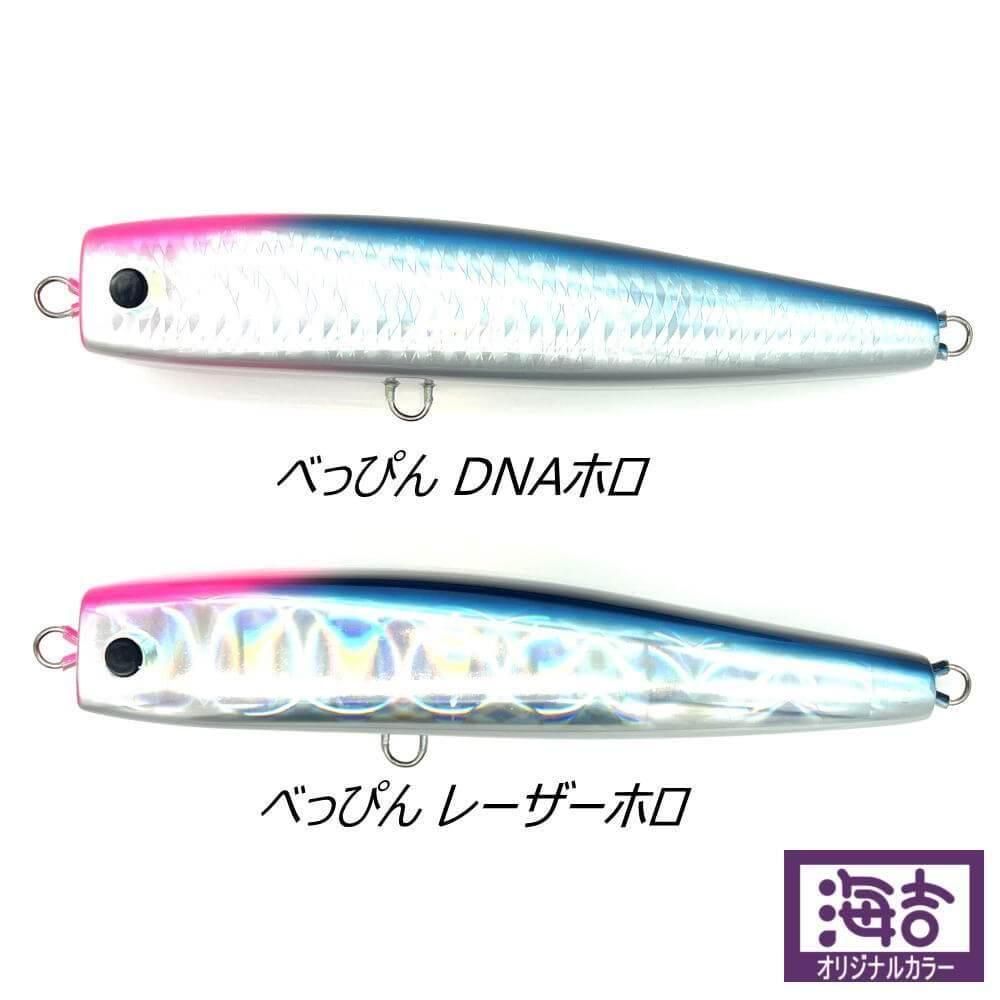 サプライズ スギポップ220 海吉オリジナルカラー 2025