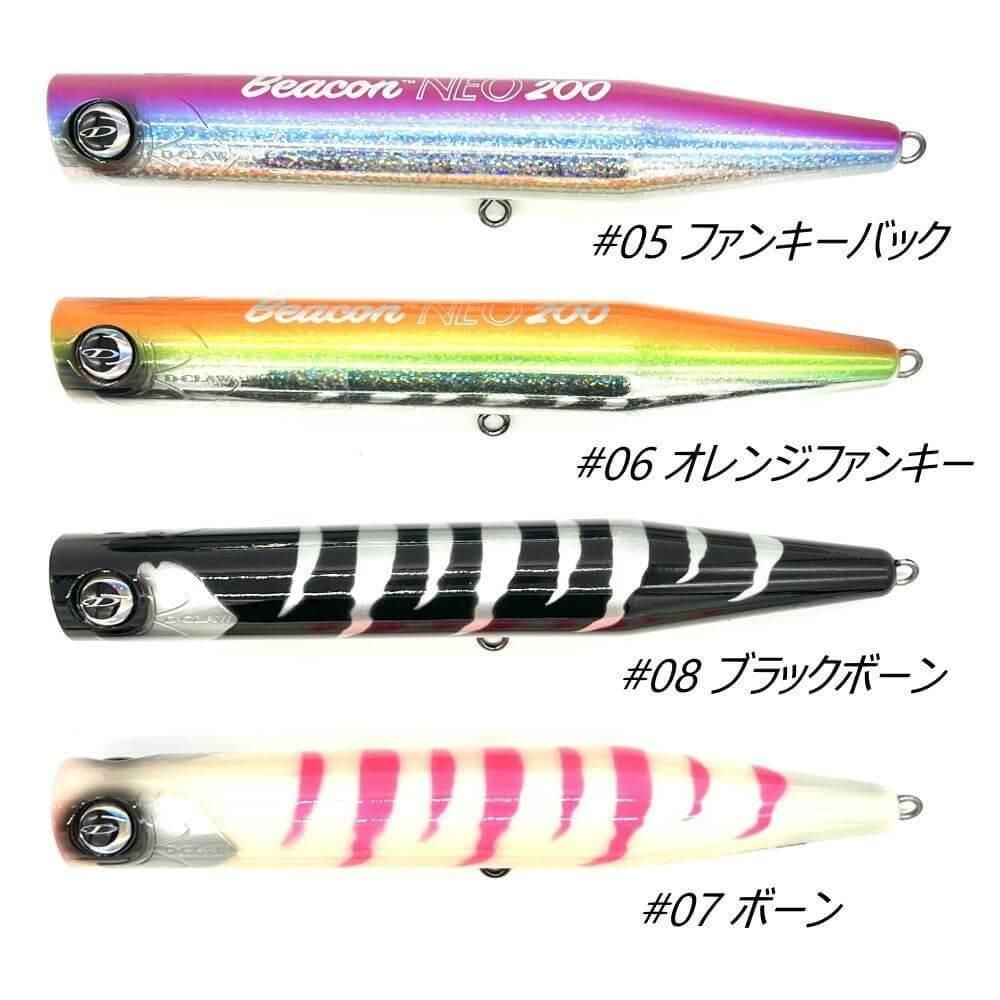 【新品・未使用】 D-CLAW ビーコンNEO 200 ボーン D-CLAW SALT WATER GAME ディークロウ ディークロー Beacon NEO