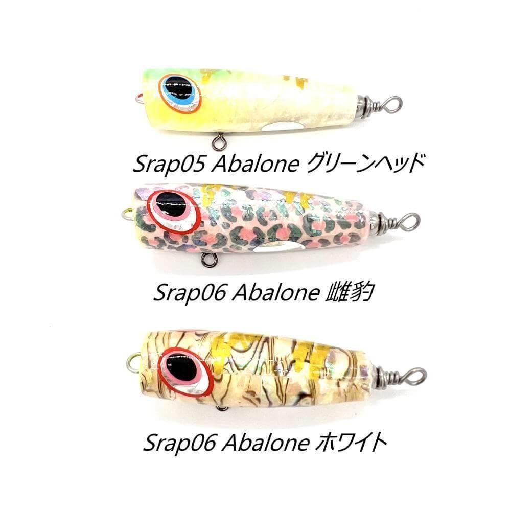 貝田ルアー Srap Abalone