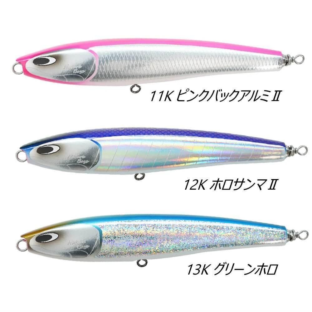 ネイチャーボーイズ　サーフィッシュ220F 2本セット SURFISH220F/サーフィッシュ220F ‣ ネイチャーボーイズ