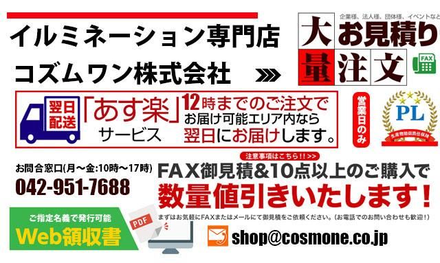 イルミネーション 10ｍ✕6本 電源コード3本付 DENKO HOME 延長コード 1m 3又 屋外用 防雨型 3分岐 3股