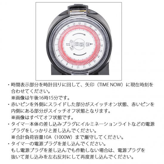 タイマー コンセント 屋外用 防雨 防水 24時間 キャップ付